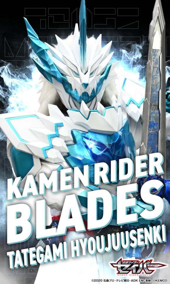 这次我们还看到了假面骑士佩剑的海报,在假面骑士圣刃