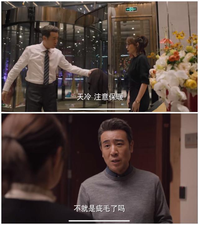 理想之城红玫和董事长在一起虽然很雷人但是却很现实