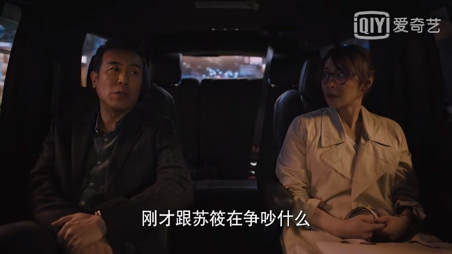 理想之城红玫和董事长在一起虽然很雷人但是却很现实