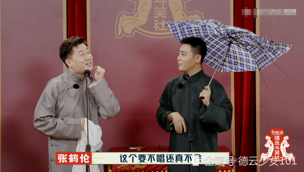 德云斗笑社2的无冕之王,败给了栾云平,却得到郭德纲的称赞!
