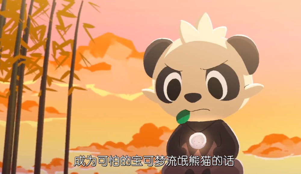 有宝可梦和人困在了里面,其中就有男孩的爸爸,所以他希望顽皮熊猫能够