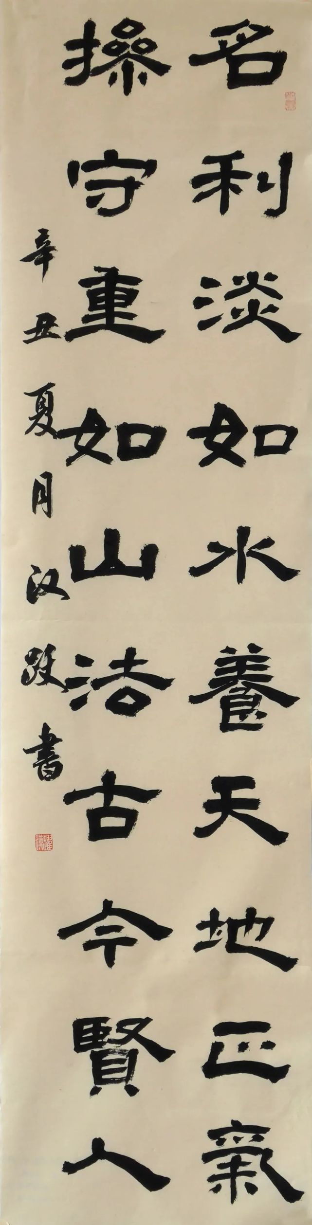全县廉洁文化书画摄影大赛‖书法类作品赏析