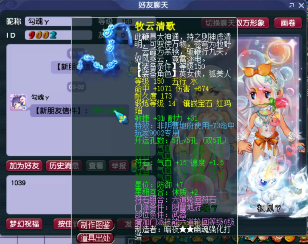 梦幻西游:新出三件不同种类顶尖专用神器,你觉得哪件最值钱?