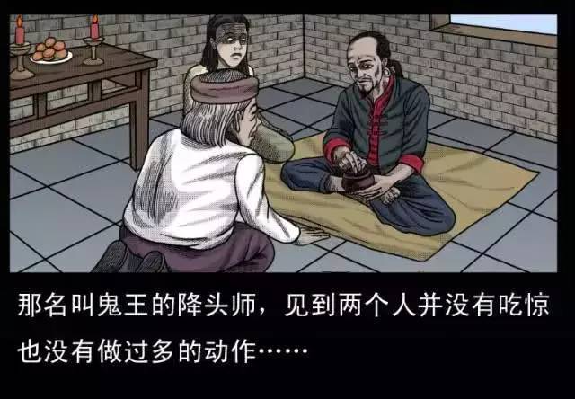 恐怖漫畫:黑巫師用邪術害人,封隊和鬼王他們救人_騰訊新聞