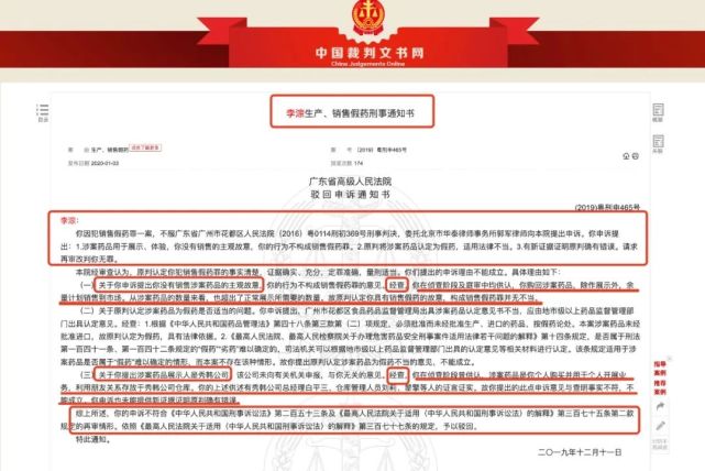 创始人售卖假药、模式涉传股价腰斩 洋葱集团路在何方(图2)