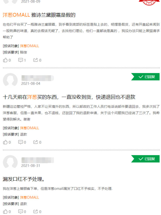 创始人售卖假药、模式涉传股价腰斩 洋葱集团路在何方(图6)