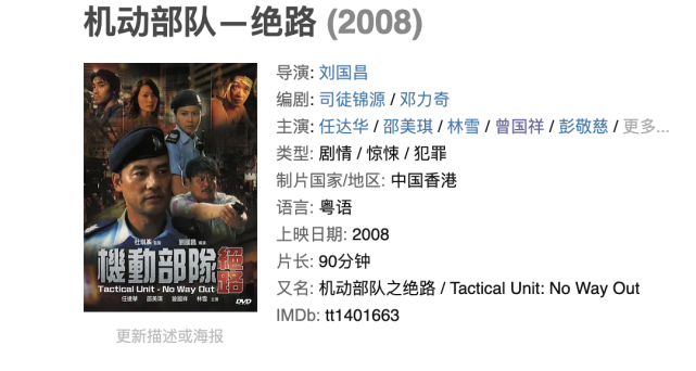 机动部队绝路港版树先生一部只能看一遍的压抑电影