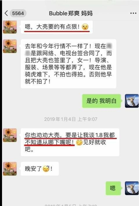 罚2.99亿！如果你知道郑爽全家以前有多能搞钱，肯定不会同情他们