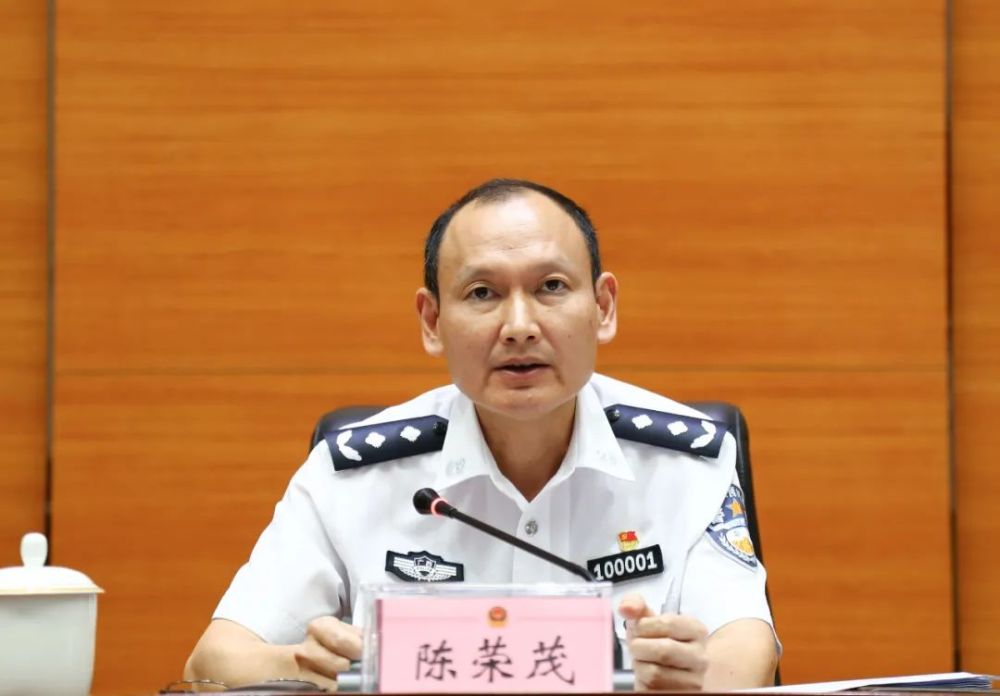 陈荣茂对全市公安机关服务第18届"两会"安保工作进行动员部署_腾讯