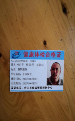 整改后:已重新办理健康证;冷藏柜生熟食物已分区存放.