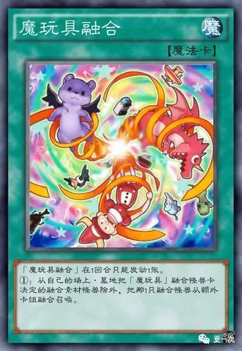 游戏王大怪兽卡——融合回收,玩具罐,魔玩具工厂,融合,补缀