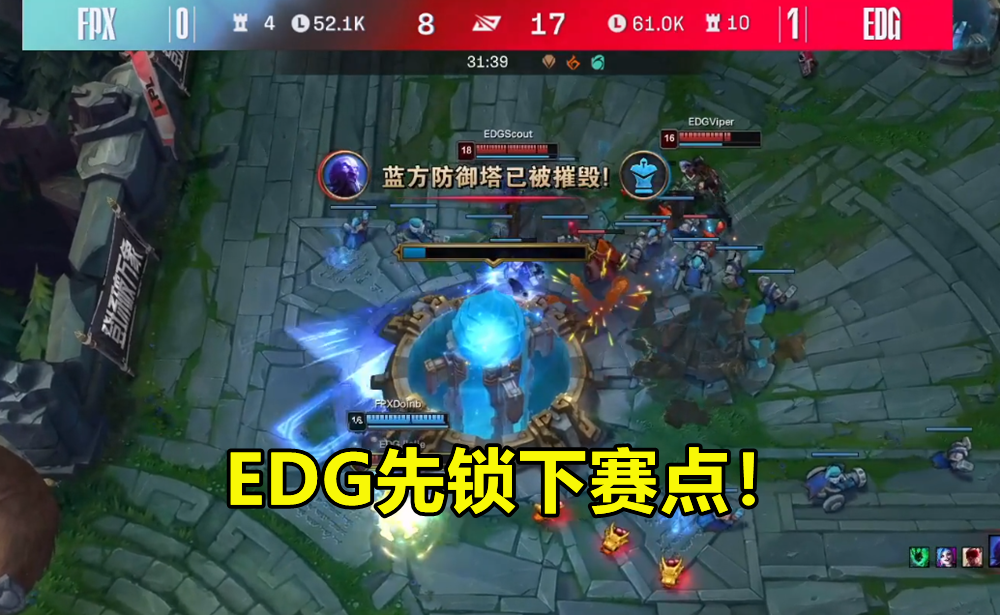 Edg败者组1穿3夺冠 时隔4年再捧银龙杯 Fpx心态要出问题了 全网搜