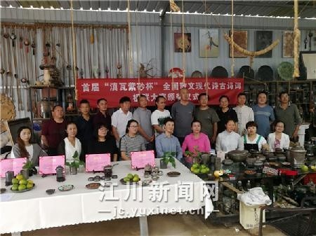 紫砂杯排行榜_首届“滇瓦紫砂杯”全国散文、现代诗、古诗词、楹联大赛举行颁奖仪式