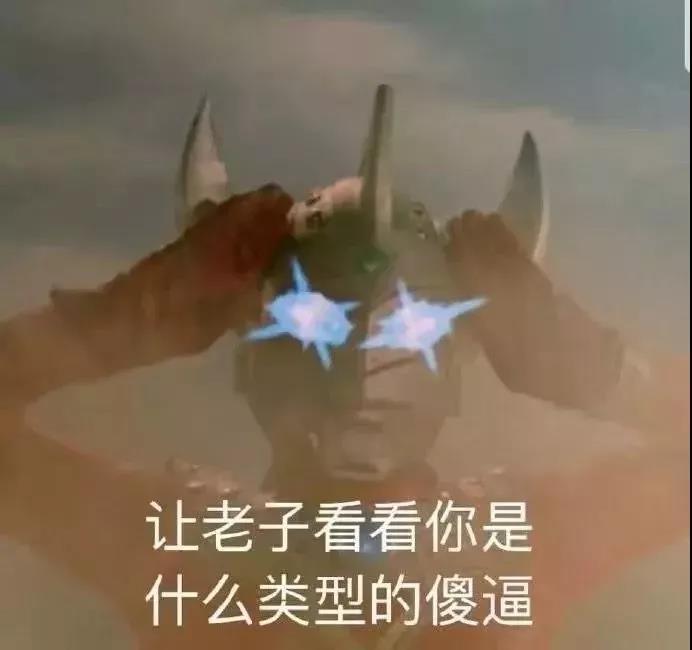 奥特曼沙雕表情图鉴