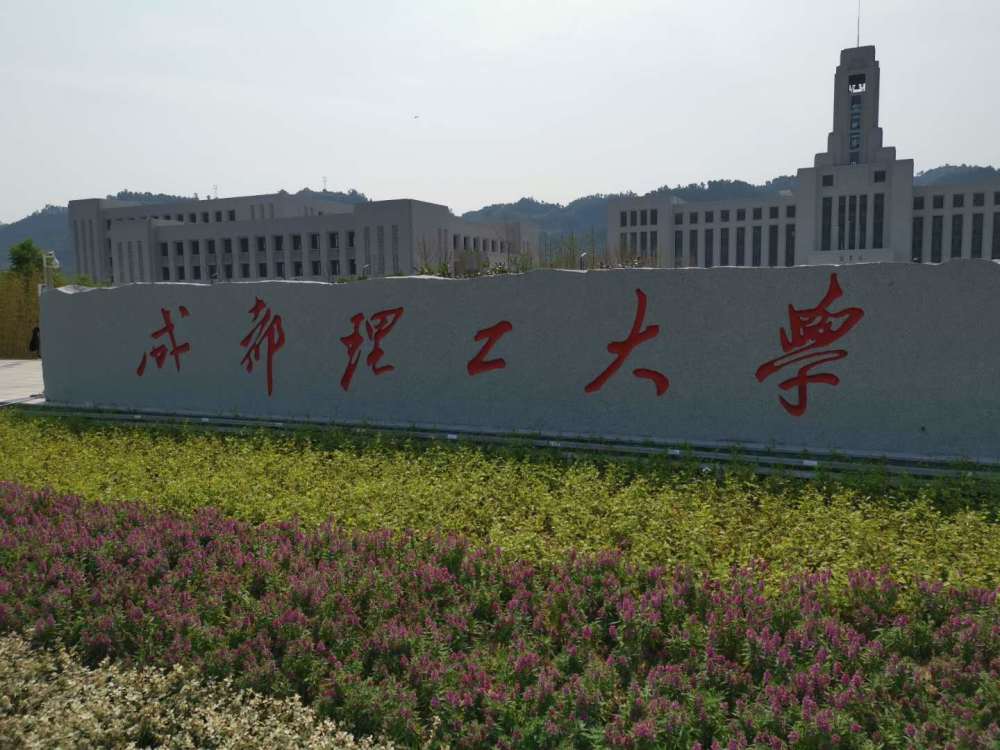 四川的大学排名排行_泰晤士大学排名,四川仅六所高校上榜,成都大学表现抢眼,川大最该...