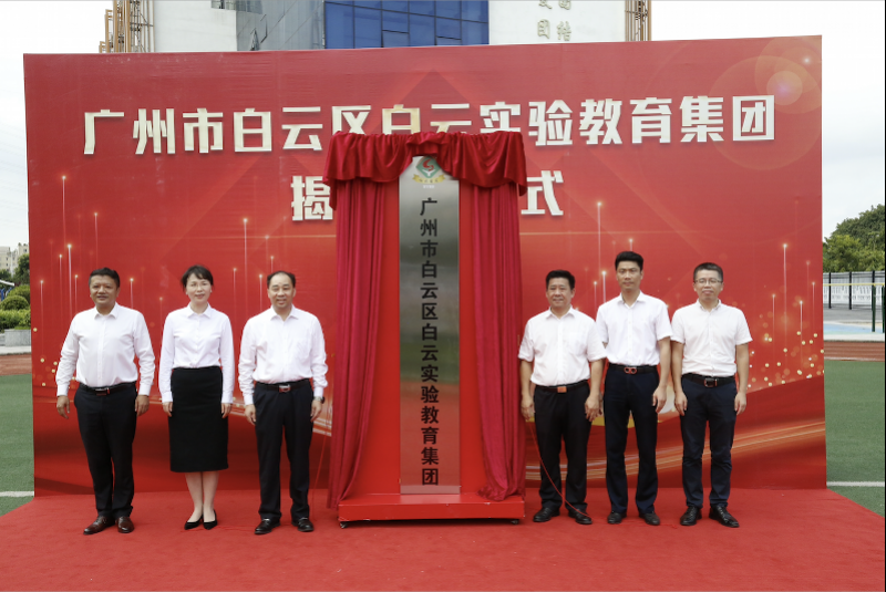 白云区教育局（白云区教育局咨询服务中心） 白云区教诲
局（白云区教诲
局咨询服务中心

）《白云区教育局》 教育知识