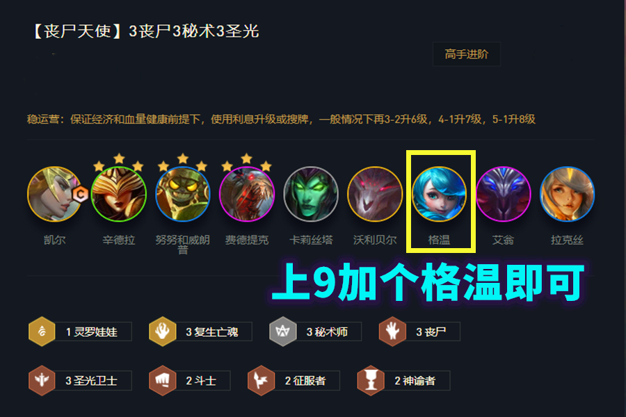 云顶之弈一天宗师400分丧尸天使稳定前四运营的噩梦
