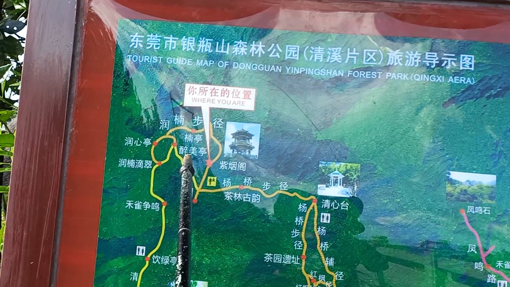 东莞银瓶山清溪森林公园