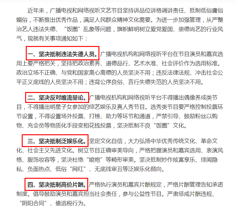 郭老师账号被永久封禁，超3人哭着宣布停播，网红圈真的要变天了