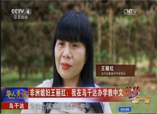 一晃眼25年过去了,王丽红在异国他乡收获了幸福的婚姻以及充实的人生.