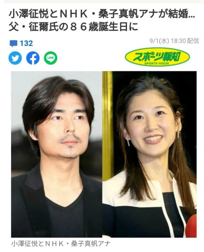 父亲生日当天 小泽征悦宣布与女主播结婚 腾讯新闻