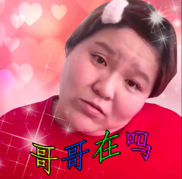 郭老师"发明这个词的人这个网络流行词吧"集美们"(姐妹们)想必都听说