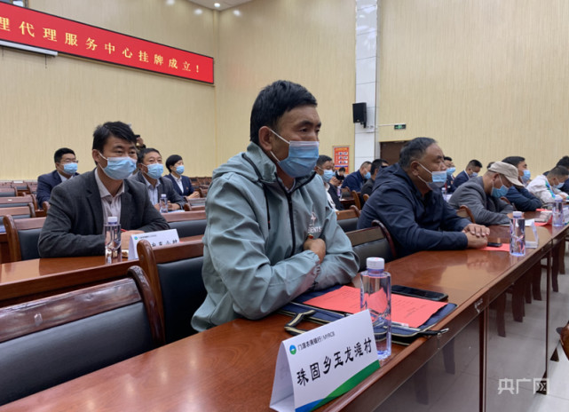 青海省首家三资管理代理业务中心在门源县揭牌