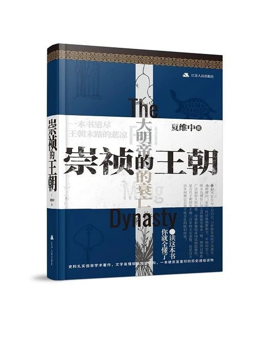 君視臣如草芥,臣視君為仇寇,大明帝國的君臣關係為何會成為一個