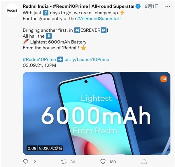 Redmi  10 Prime曝光：6000mAh电池