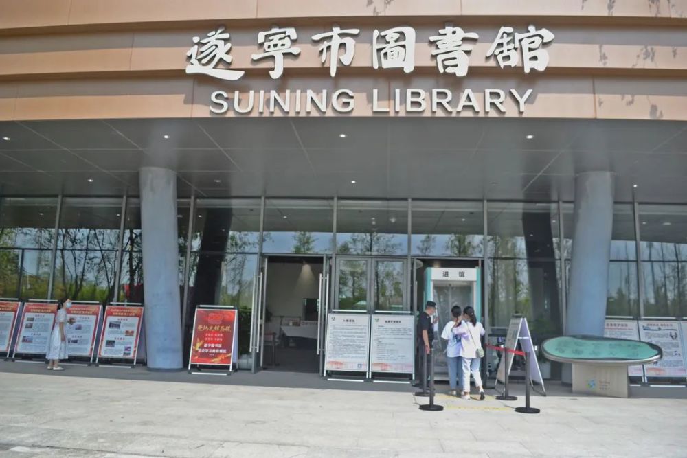 遂宁市图书馆新馆开馆,一起来坐坐吧_腾讯新闻