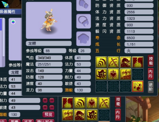 梦幻西游 全服第一16技能魔化童子来了 老牌服战童子不香了 全网搜