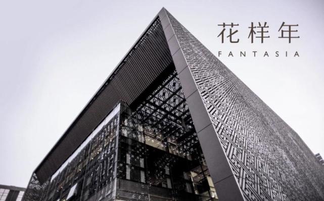 准时付息花样年开始派发20花样01债券利息