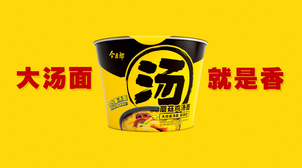 视觉灵动tvc团拍日记今麦郎大汤面是如何一步步真香的