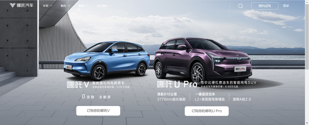 哪吒再次被針對 威馬沈暉 10萬以下的不能叫智能電動汽車 中國熱點