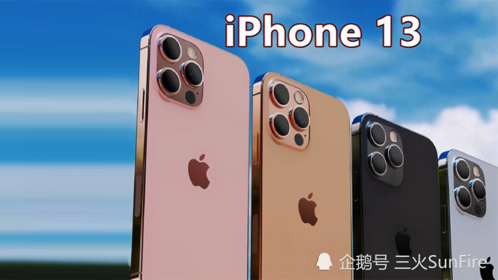 據外媒有關消息稱,iphone 13系列將於9月14日舉行發佈會,9月17日開始