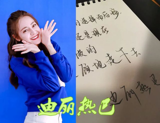 众所周知,迪丽热巴虽然是一位少数民族的明星,也是一位炙手可热的明星