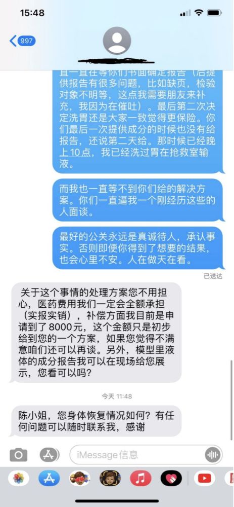 喜茶错拿饮料样品出售给顾客致洗胃 拒提供成分报告(图9)