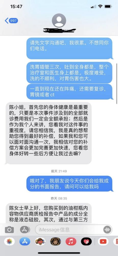 喜茶错拿饮料样品出售给顾客致洗胃 拒提供成分报告(图7)
