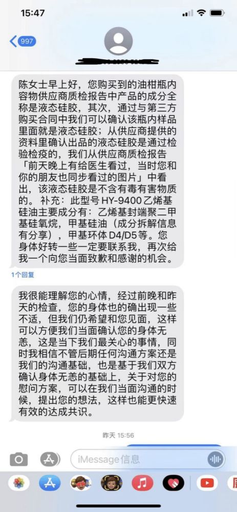 喜茶错拿饮料样品出售给顾客致洗胃 拒提供成分报告(图8)