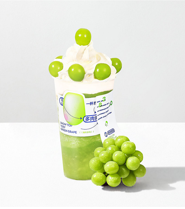 一杯喝到约42颗青提!喜茶新品带来"口口青提"体验