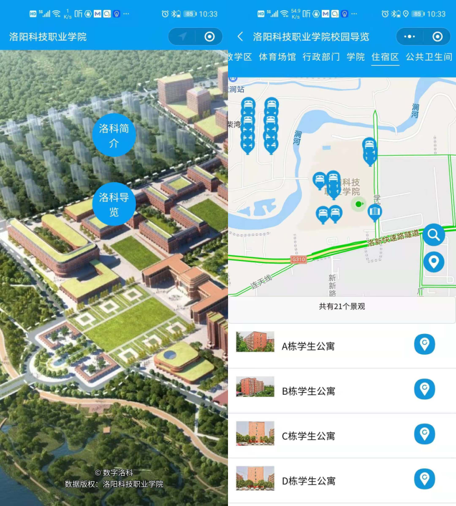 吉林师范大学平面图图片