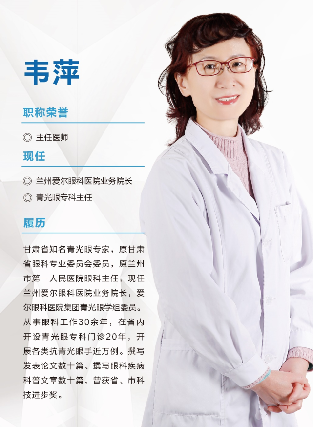 实用科普 | 警惕“视力小偷”，青光眼治疗须分类型(图1)