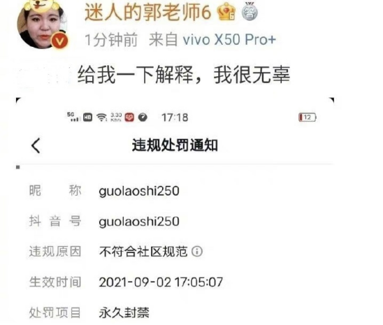 郭老师账号被封后仍不死心，疑小号发声王者出击，粉丝喊话支持