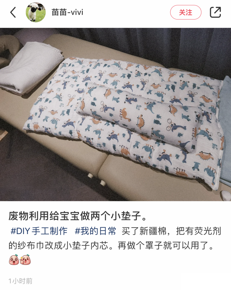 苗苗回归家庭变贤妻良母，亲自购买新疆棉为女儿做垫子，郑恺好有福气