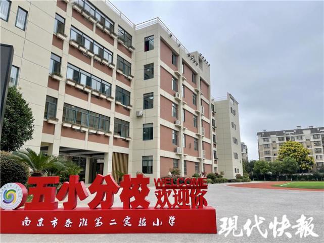 游府西街小学江宁分校图片