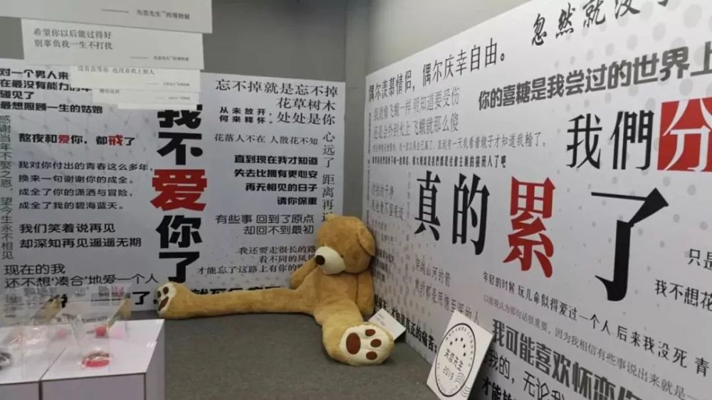 网红尬吹的失恋博物馆终于不香了