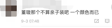 董璇和女儿逛街被偶遇，母女亲子装气氛温馨，女儿五官神似高云翔