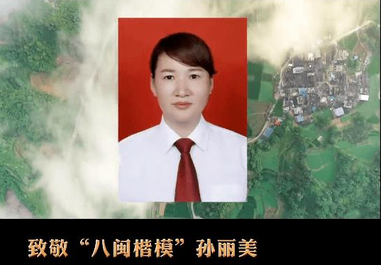 扶贫干部被洪水卷走前向同事大喊:不要下来|孙丽美