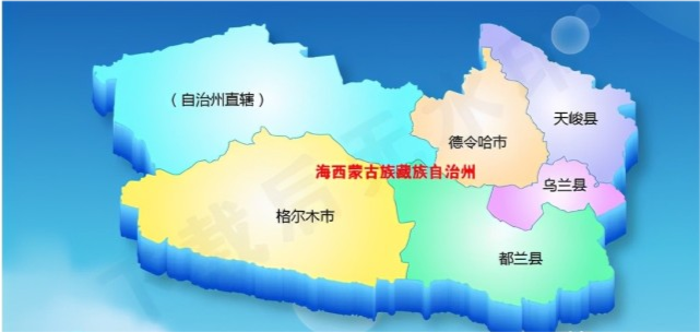 另外还有5个县级市,即格尔木市,德令哈市,茫崖市,同仁市和玉树市,其中