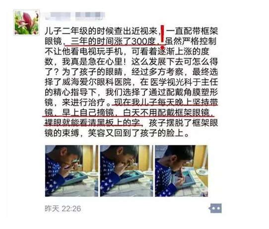 假期过后家长的烦恼！孩子近视度数蹭蹭长该怎么办？(图2)